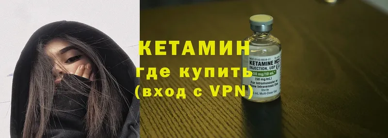 что такое наркотик  Алатырь  Кетамин ketamine 